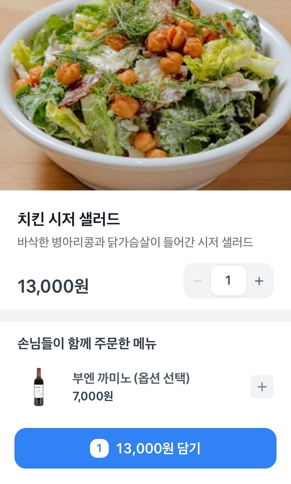 테이블오더 QR 화면 예시 4